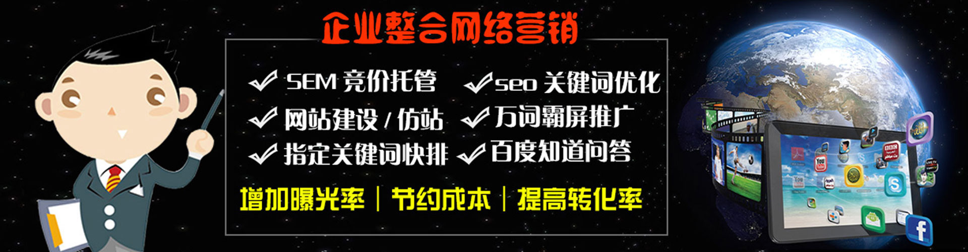 林周竞价排名