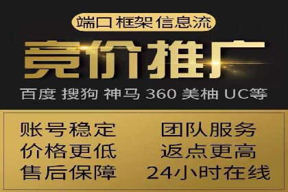 竞价推广开户案例：如何快速提升广告效果